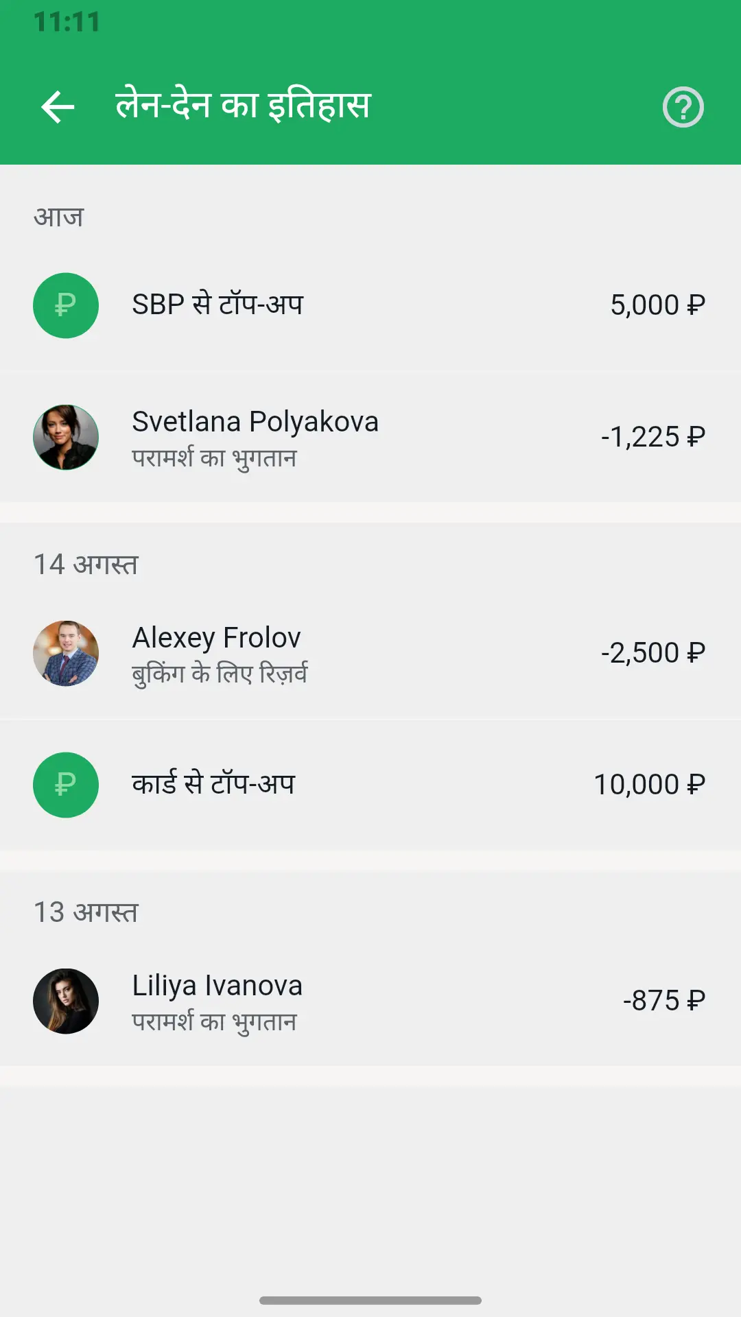 DealApp ऐप में वॉलेट: खाते का बैलेंस, “टॉप-अप” बटन और लेन-देन का इतिहास