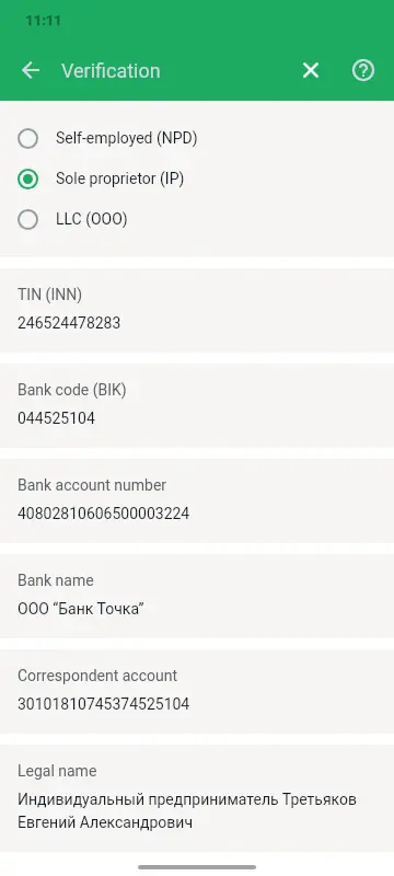 Verification screen: status choice (self-employed, sole proprietor, LLC), INN, BIC, bank account and bank