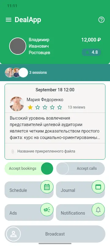 Expert home screen: balance, rating, next booking and sections for schedule, log and notifications